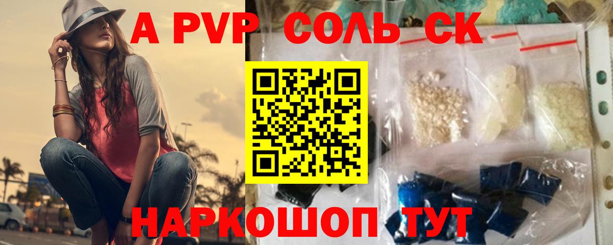 Alpha PVP Crystall Казань