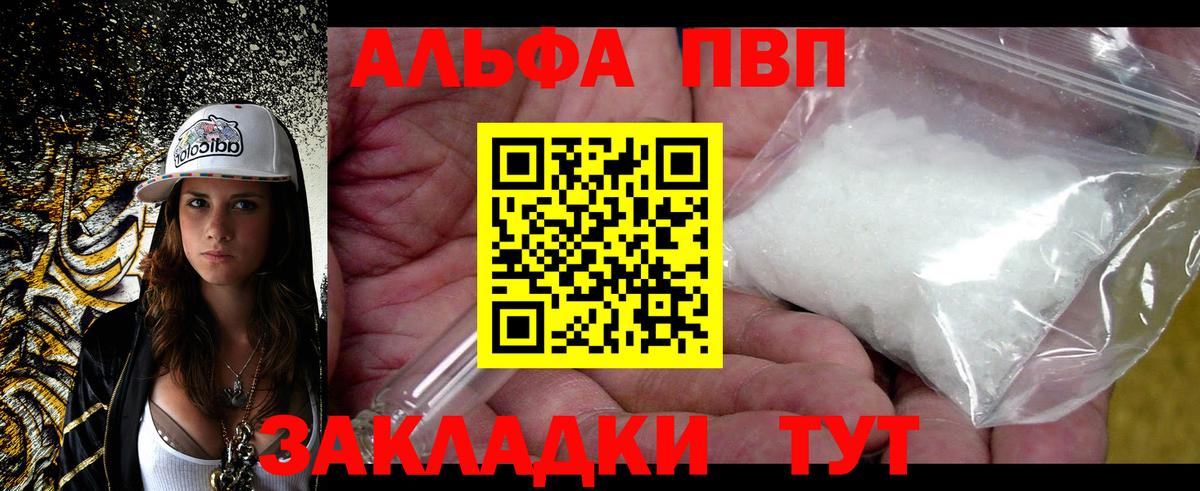 купить   APVP Crystall  Вход с VPN  A PVP крисы CK  Казань  A PVP СК КРИС 