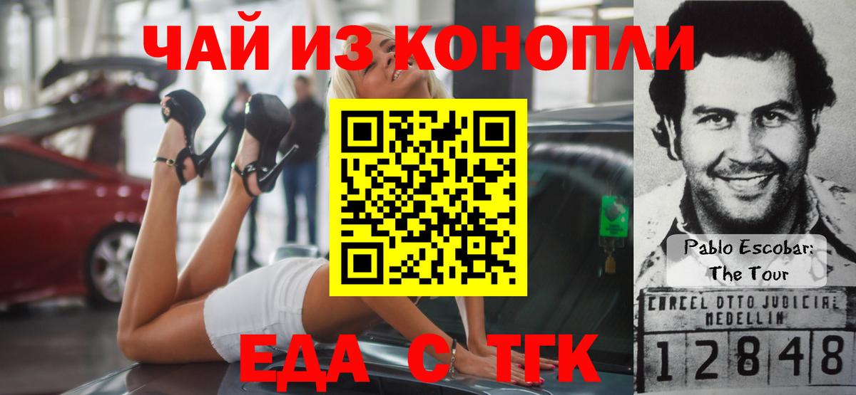 Казань  Cannafood конопля  Вход с VPN 