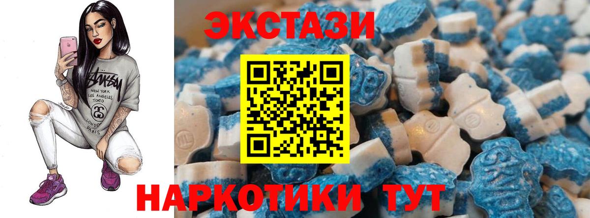 Экстази XTC  Вход с VPN  ЭКСТАЗИ 280мг  ссылка на мегу рабочий сайт  Казань 