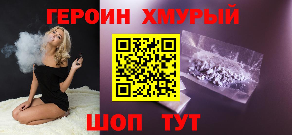 ГЕРОИН афганец Казань