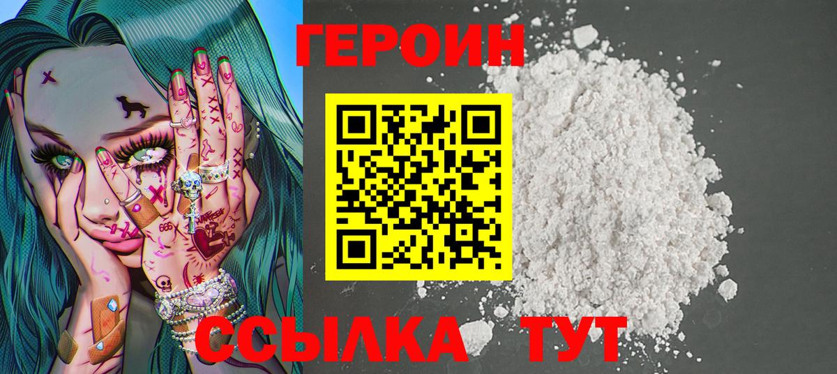 ГЕРОИН гречка  Вход с VPN  Героин  Казань 