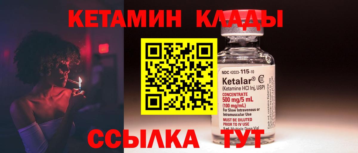 КЕТАМИН VHQ  Вход с VPN  Казань  Кетамин VHQ 