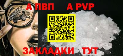a pvp Краснознаменск