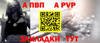 a pvp Краснознаменск