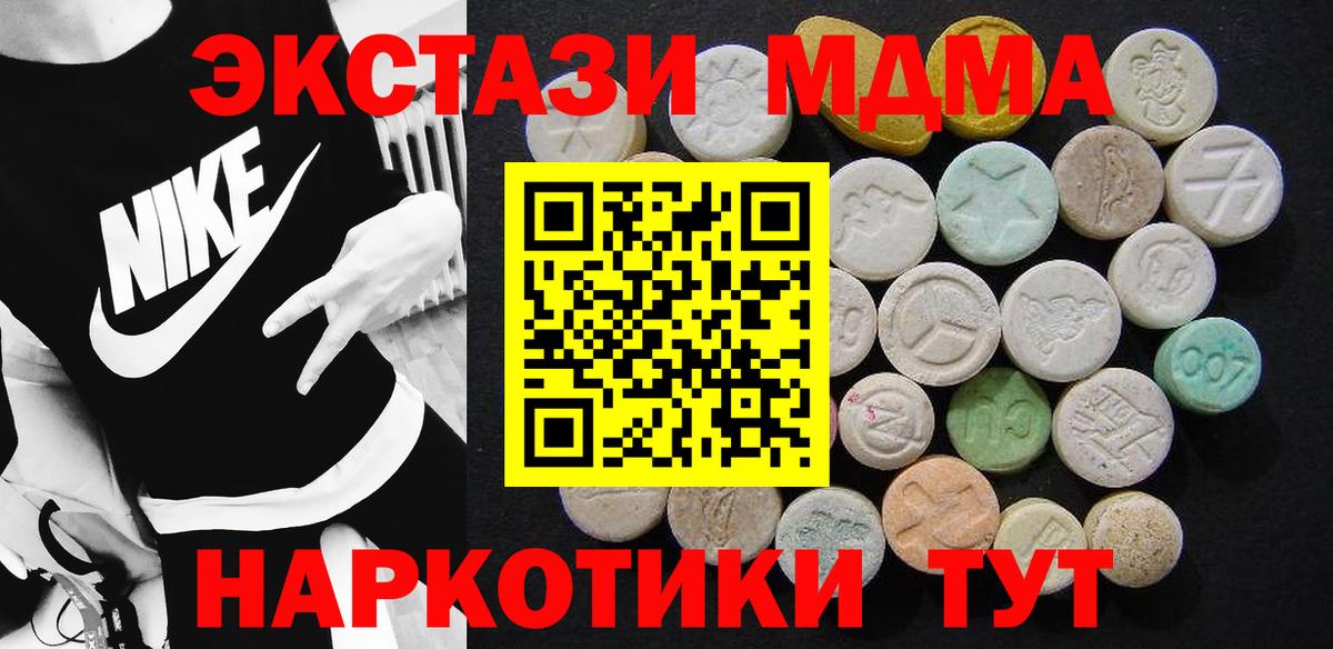 MDMA Molly Казань