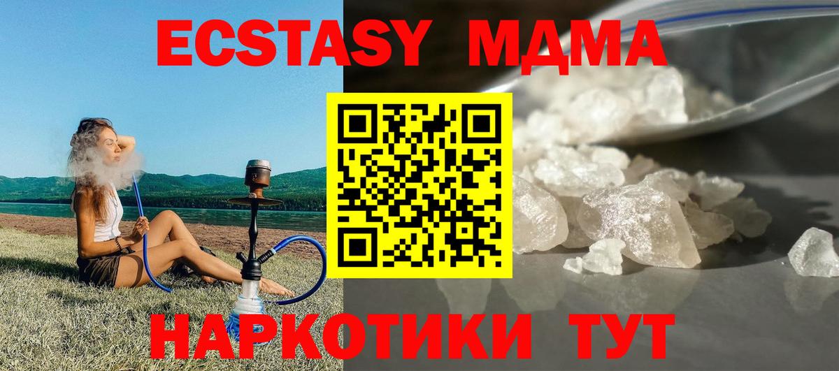 МДМА кристаллы  MDMA  Вход с VPN  Казань  МДМА молли 