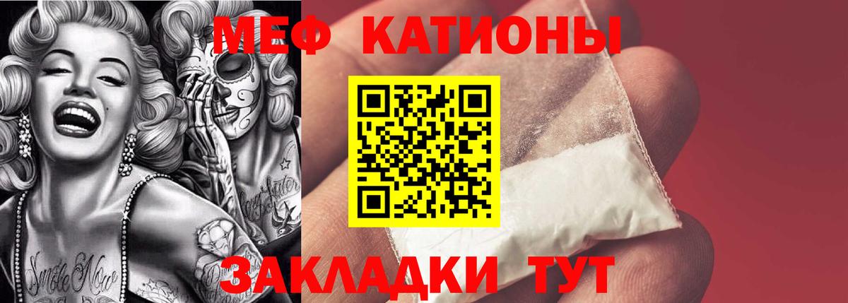 Меф мука Казань