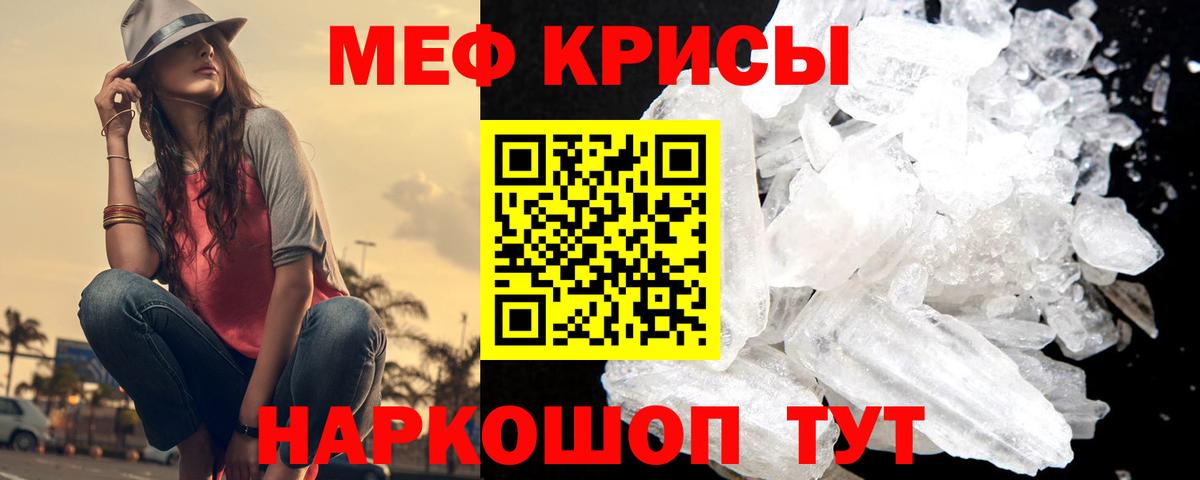 Казань  Мефедрон мяу мяу  Мефедрон  Вход с VPN 