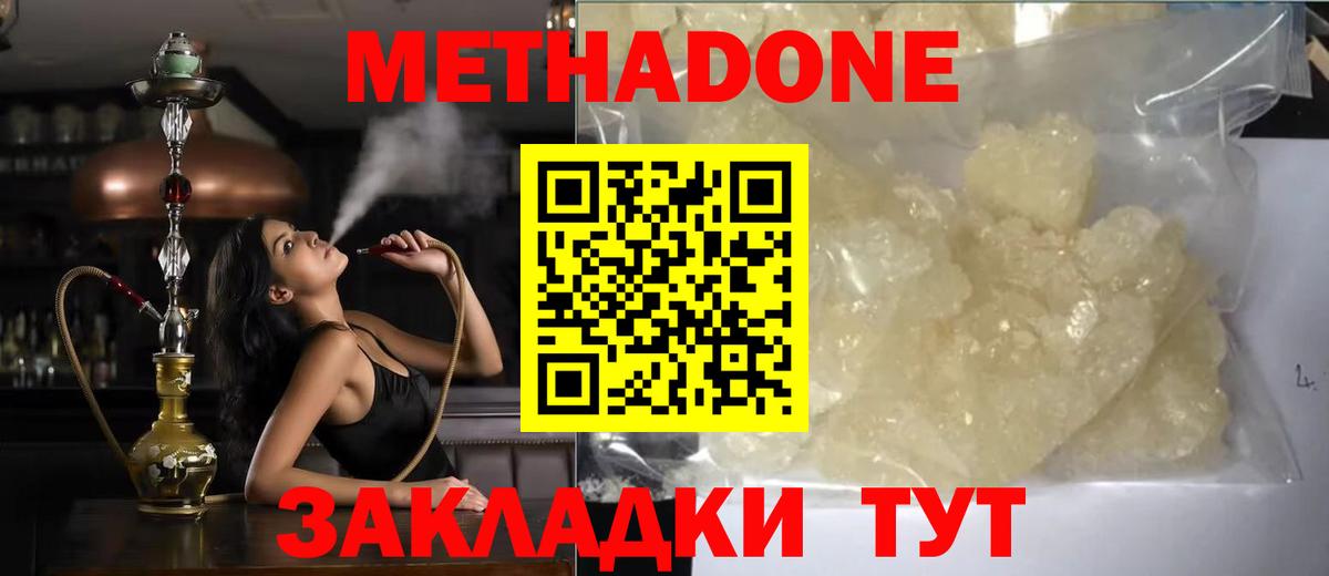 МЕТАДОН VHQ  Вход с VPN  Казань  МЕТАДОН VHQ 