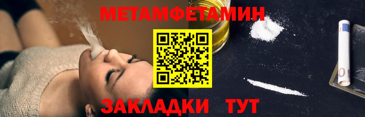 Первитин  МЕТАМФЕТАМИН Methamphetamine  Вход с VPN  Казань 