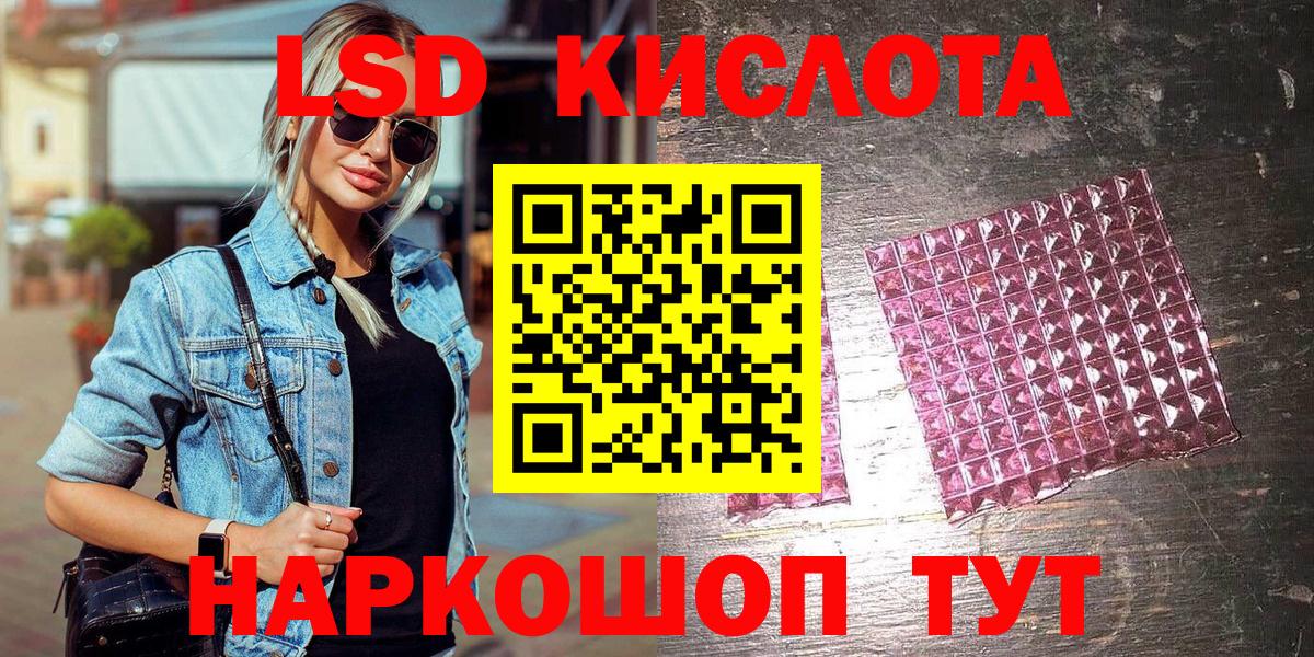 Наркотические марки 1,5мг Казань