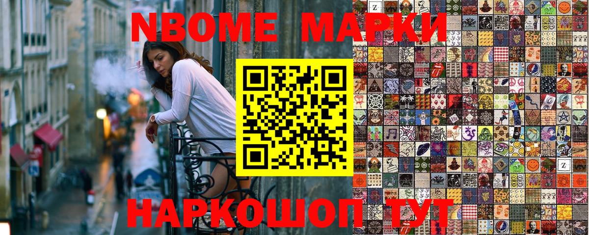 Казань  Наркотические марки 1500мкг  Марки 25I-NBOMe  Вход с VPN 